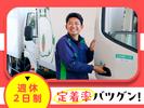 株式会社流通サービス 一宮センターのアルバイト写真