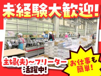 株式会社流通サービス 静岡営業所のアルバイト写真