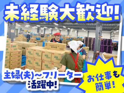 株式会社流通サービス 桶川営業所のアルバイト写真