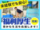 株式会社流通サービス 盛岡南センターのアルバイト写真