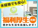 株式会社流通サービス 町田センターのアルバイト写真