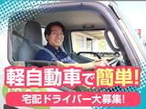 株式会社流通サービス 岩槻センターのアルバイト写真