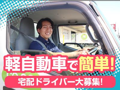 株式会社流通サービス 岩槻センターのアルバイト写真