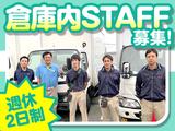 株式会社流通サービス 仙台南センターのアルバイト写真