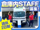 株式会社流通サービス 藤枝センターのアルバイト写真