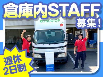 株式会社流通サービス 藤枝センターのアルバイト写真