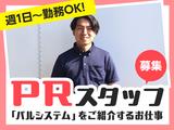 株式会社流通サービス 拡大支援センター(千葉)のアルバイト写真