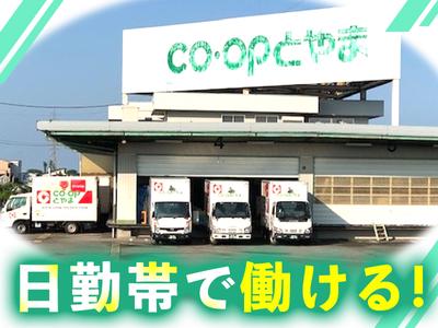 株式会社流通サービス 東部センターのアルバイト写真