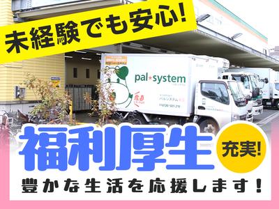 株式会社流通サービス 足立センターのアルバイト写真