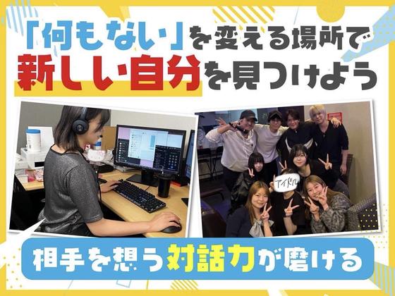 株式会社SDCのアルバイト写真