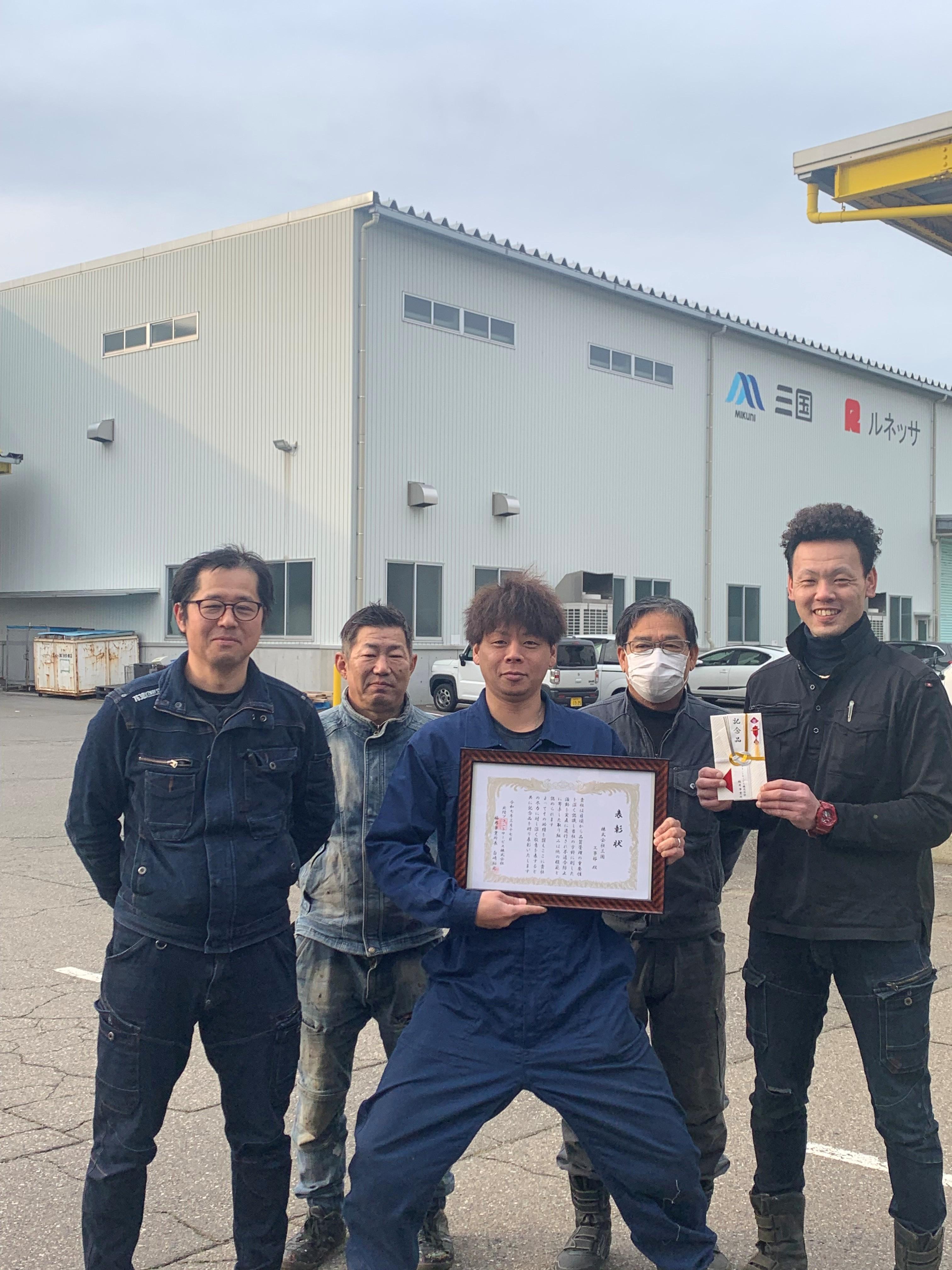 株式会社三国06