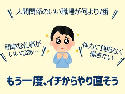 株式会社エス・エスサービス(町田エリア)04のアルバイト写真