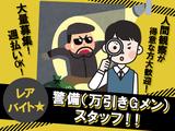 株式会社エス・エスサービス(町田エリア)09のアルバイト写真