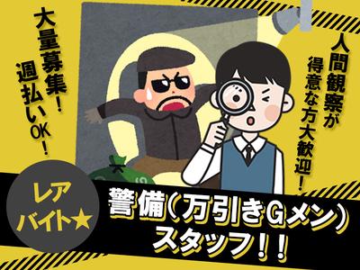 株式会社エス・エスサービス(町田エリア)04のアルバイト写真