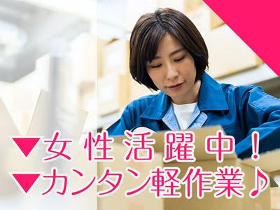 株式会社エスウィル(軽作業スタッフ/神戸市中央区)のアルバイト