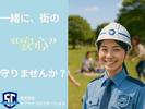 株式会社セフテイコミニケーション 亀有エリア(日勤)のアルバイト写真