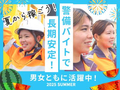 名古屋営業所(犬山市)のアルバイト