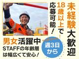 味美事業所(小牧市02)セイフラインズ株式会社のアルバイト写真