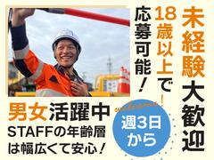 味美営業所　守山区02(セイフラインズ株式会社)のアルバイト
