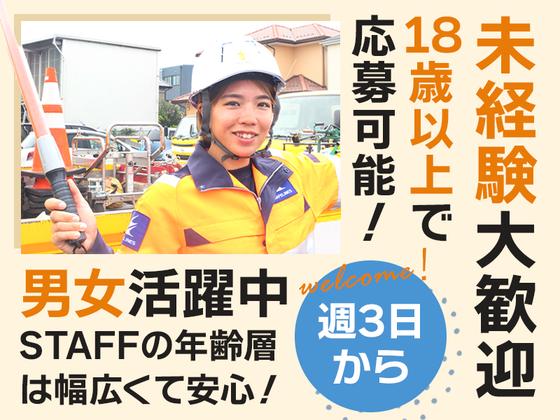 小牧営業所　小牧市(セイフラインズ株式会社)のアルバイト写真