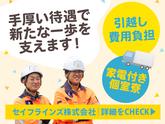 セイフラインズ株式会社 高速道路の交通誘導(愛知県春日井市)のアルバイト写真