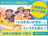小牧営業所　小牧市(セイフラインズ株式会社)のアルバイト写真