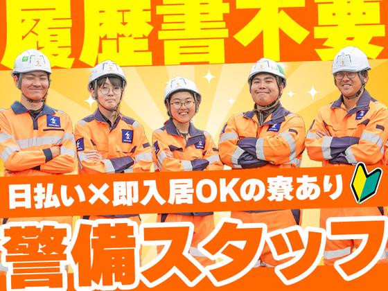 味美事業所(港区)のアルバイト写真