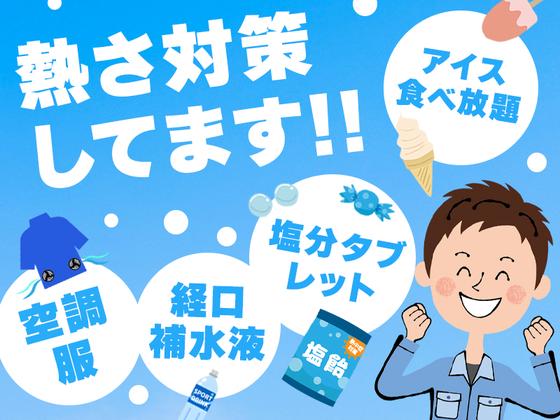 味美事業所(港区)セイフラインズ株式会社のアルバイト写真