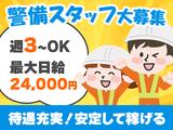 セイフラインズ株式会社 高速道路の交通誘導2のアルバイト写真