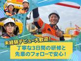 名古屋営業所(名東区03)セイフラインズ株式会社のアルバイト写真