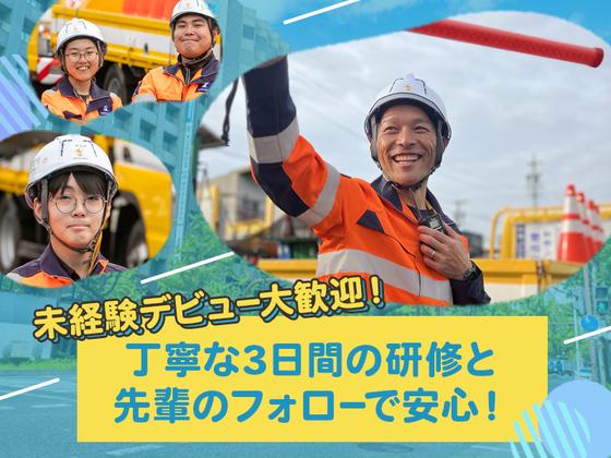 名古屋営業所(名東区03)セイフラインズ株式会社のアルバイト写真