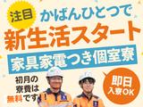 味美事業所(豊田市)セイフラインズ株式会社のアルバイト写真
