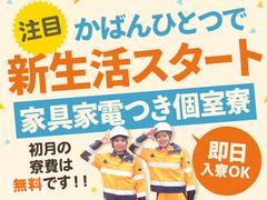 小牧営業所　北区(セイフラインズ株式会社)のアルバイト