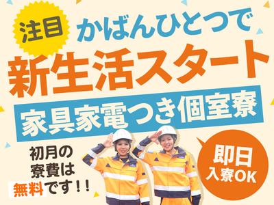 小牧営業所　北区(セイフラインズ株式会社)のアルバイト