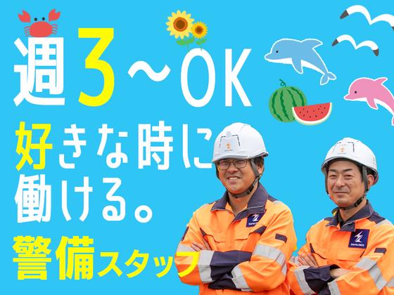 名古屋営業所(名東区02)セイフラインズ株式会社のアルバイト写真