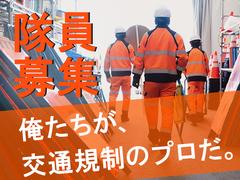 セイフラインズ株式会社 高速道路の交通誘導(愛知県春日井市)のアルバイト