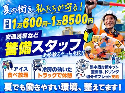味美事業所(小牧市03)セイフラインズ株式会社のアルバイト