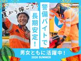 名古屋営業所(名東区02)セイフラインズ株式会社のアルバイト写真