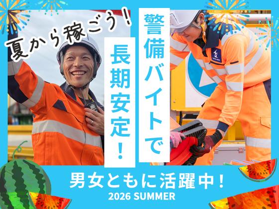 名古屋営業所(名東区02)セイフラインズ株式会社のアルバイト写真