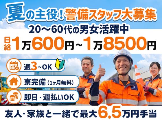名古屋営業所(名東区02)セイフラインズ株式会社のアルバイト写真