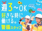 名古屋営業所(中村区)のアルバイト写真