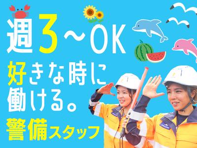 名古屋営業所のアルバイト
