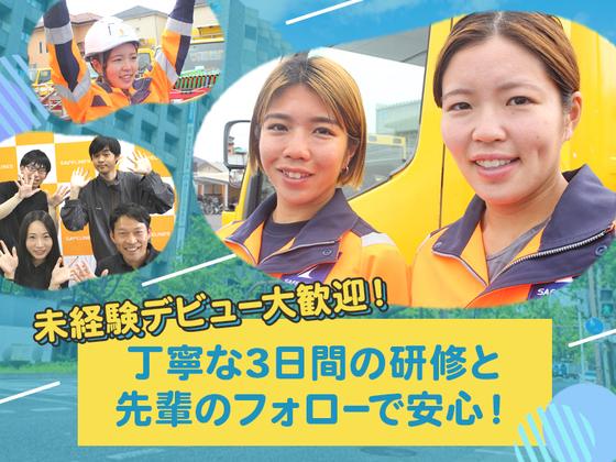 小牧営業所　小牧市(セイフラインズ株式会社)のアルバイト写真