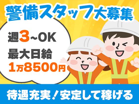 味美営業所　四日市市のアルバイト写真