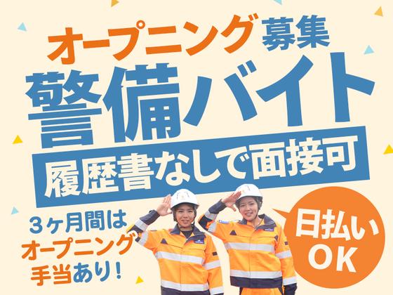 小牧営業所　小牧市(セイフラインズ株式会社)のアルバイト写真