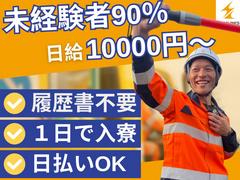 セイフラインズ株式会社 高速道路の交通誘導(愛知県春日井市)のアルバイト