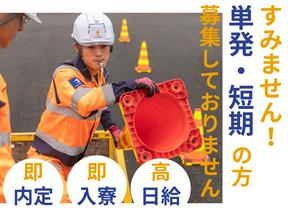 セイフラインズ株式会社 高速道路の交通誘導(愛知県春日井市)のアルバイト写真