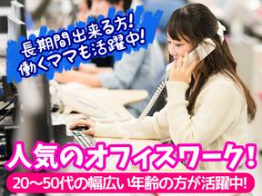 佐川急便株式会社 みやま営業所(コールセンタースタッフ)のアルバイト写真