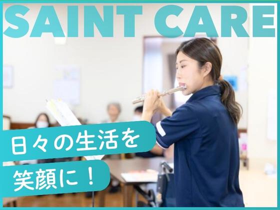 セントケア木更津おおくぼ（小規模多機能型居宅介護）_A01003369250のアルバイト写真