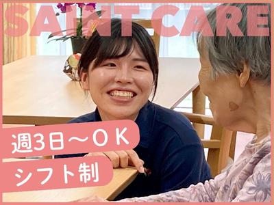 セントケア公津の杜_A01003369246のアルバイト